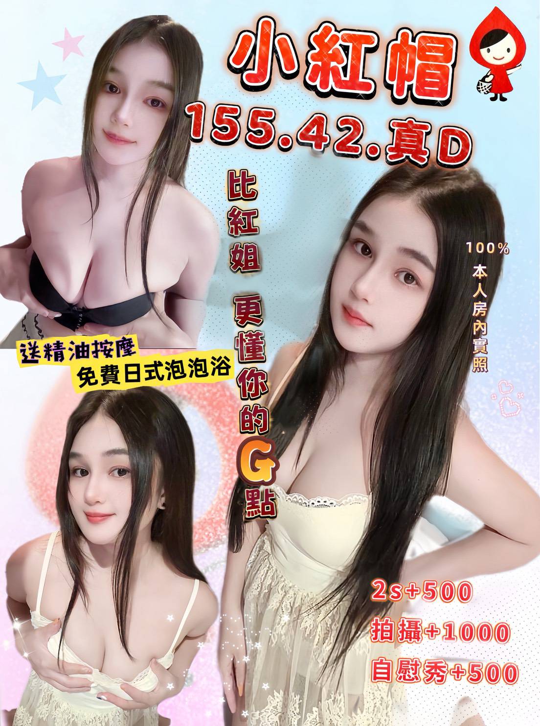 兼職 三重定點茶 米蘇 23 34C 檳榔西施